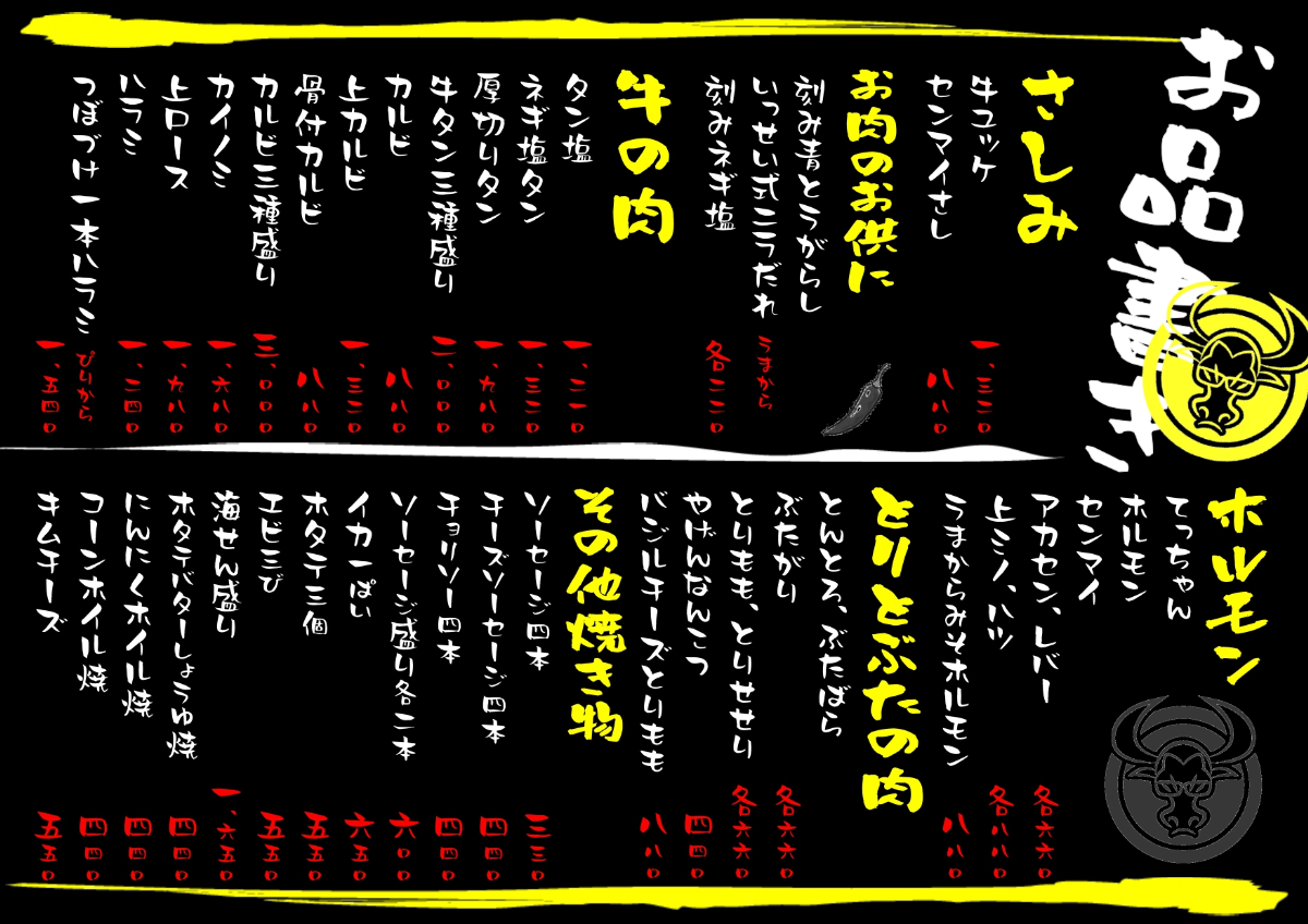 フードメニュー